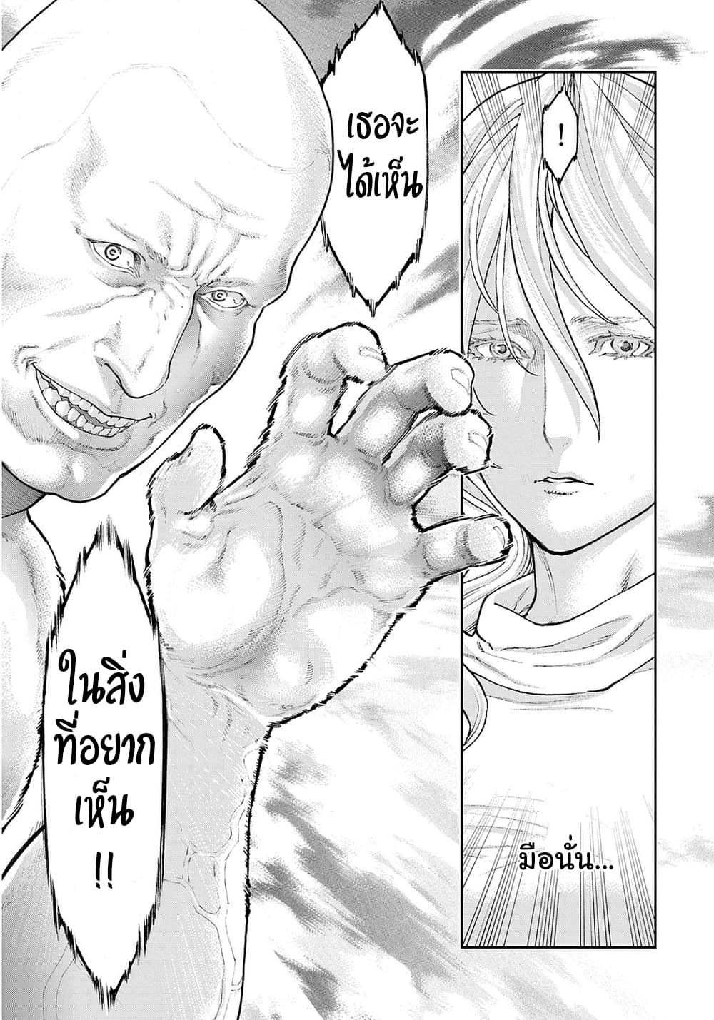 Golosseum ?? page 27