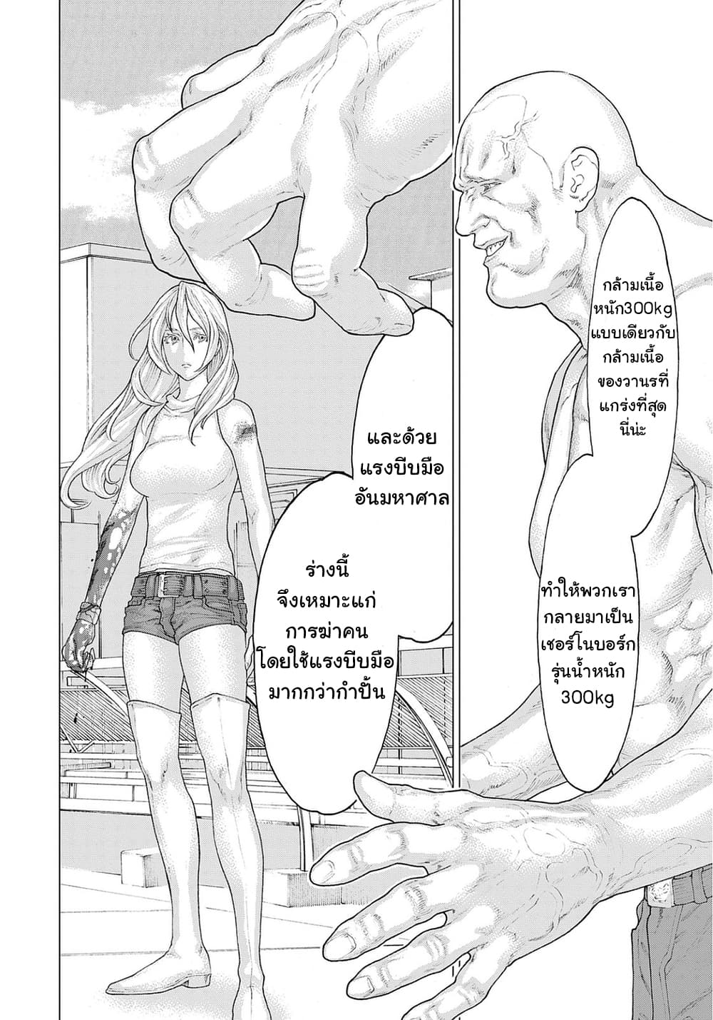 Golosseum ?? page 32
