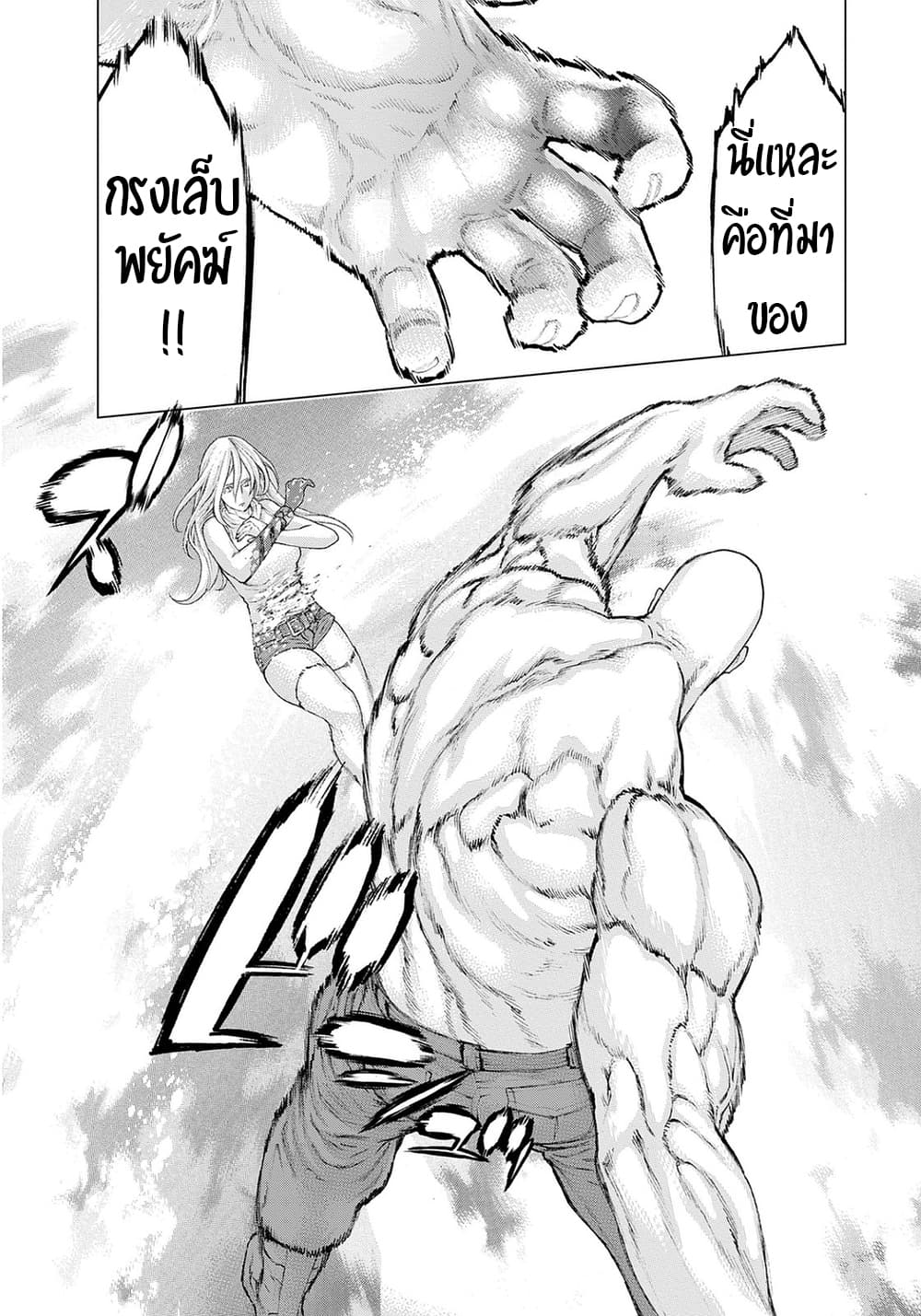 Golosseum ?? page 33
