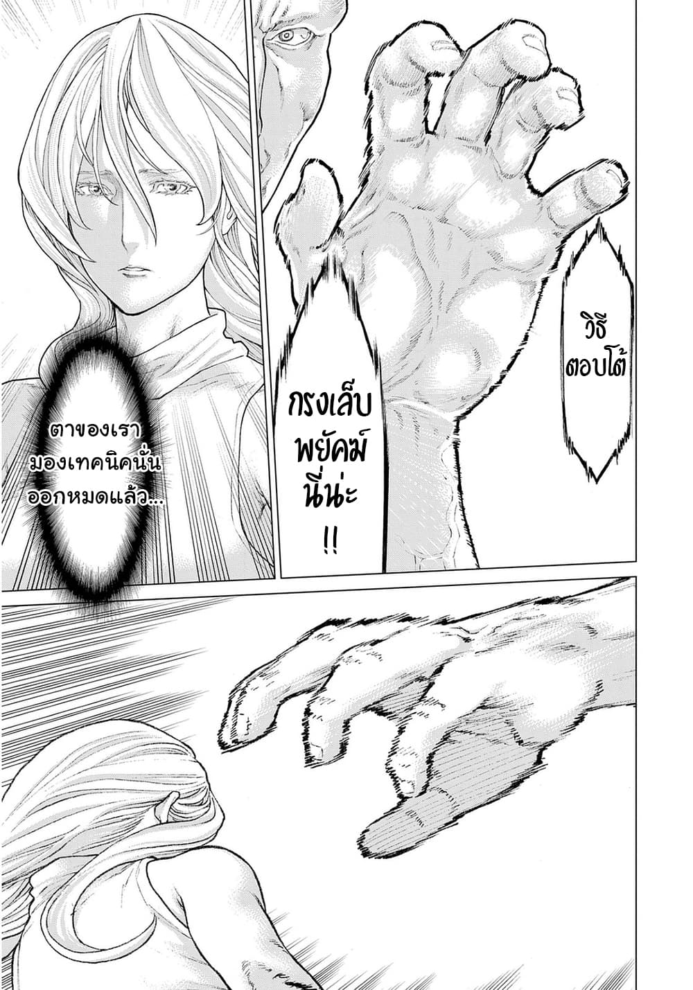 Golosseum ?? page 37