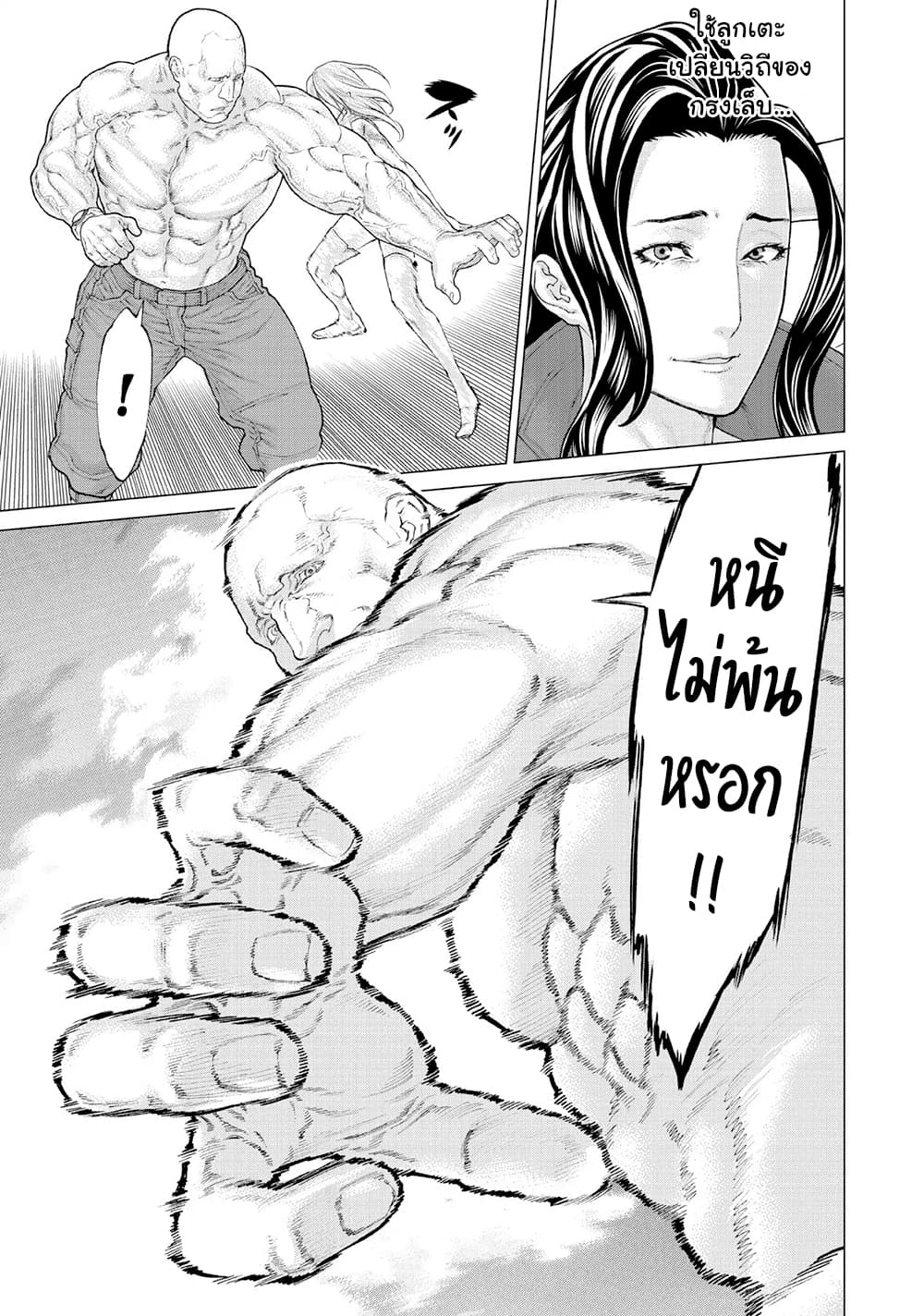 Golosseum ?? page 39