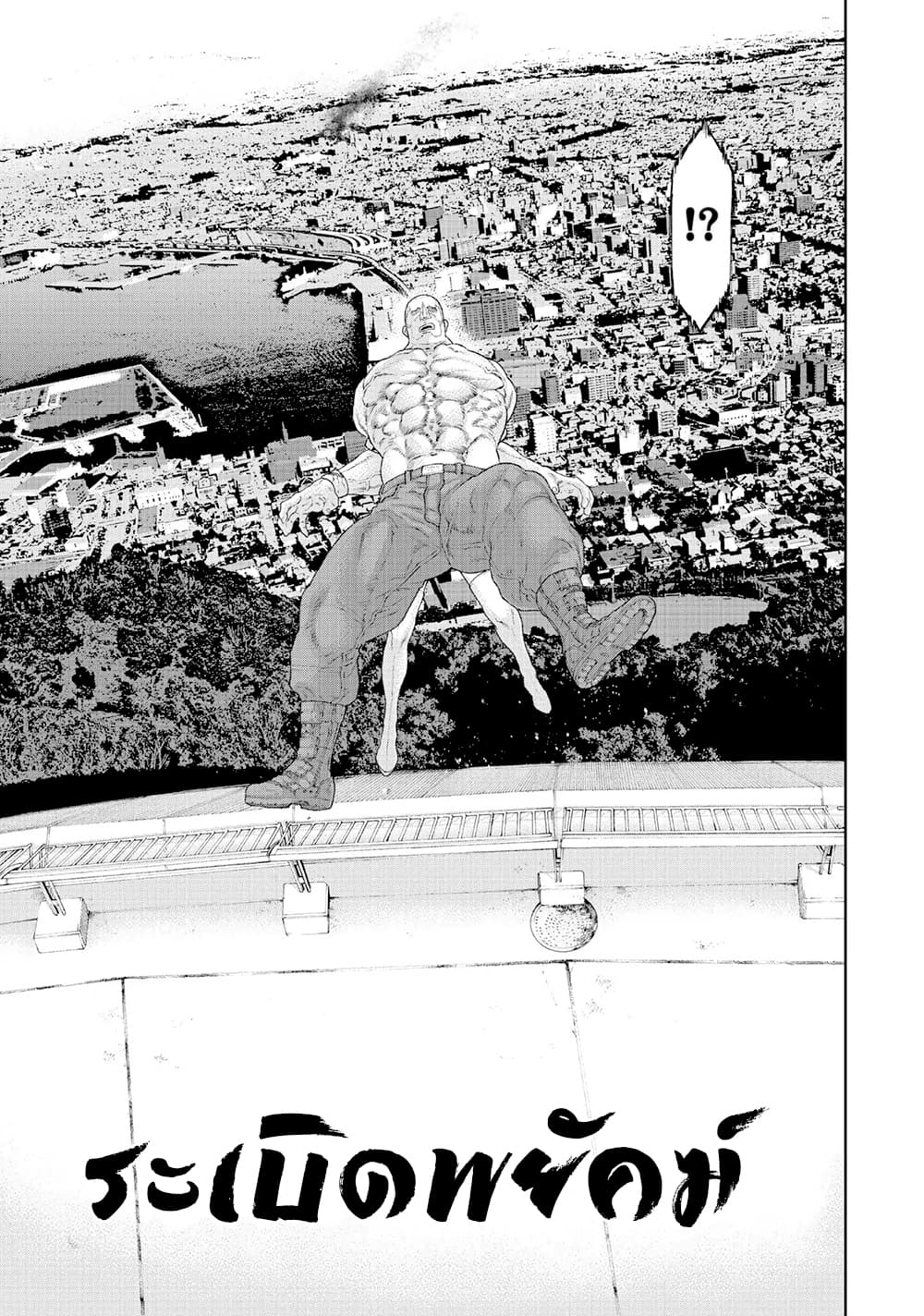 Golosseum ?? page 43