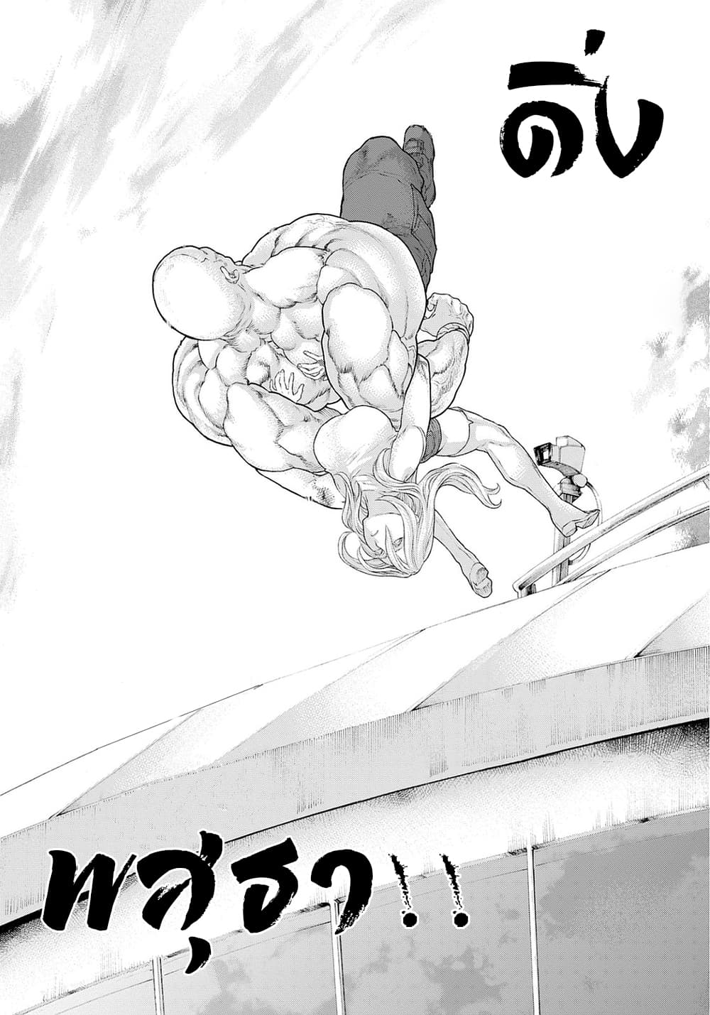 Golosseum ?? page 44