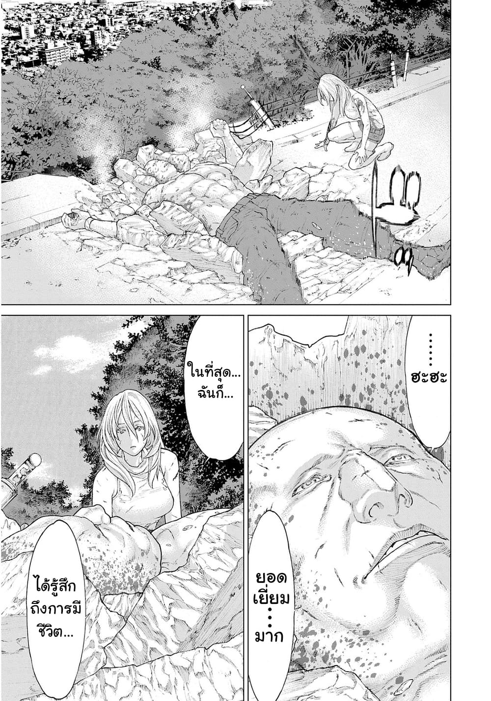 Golosseum ?? page 47