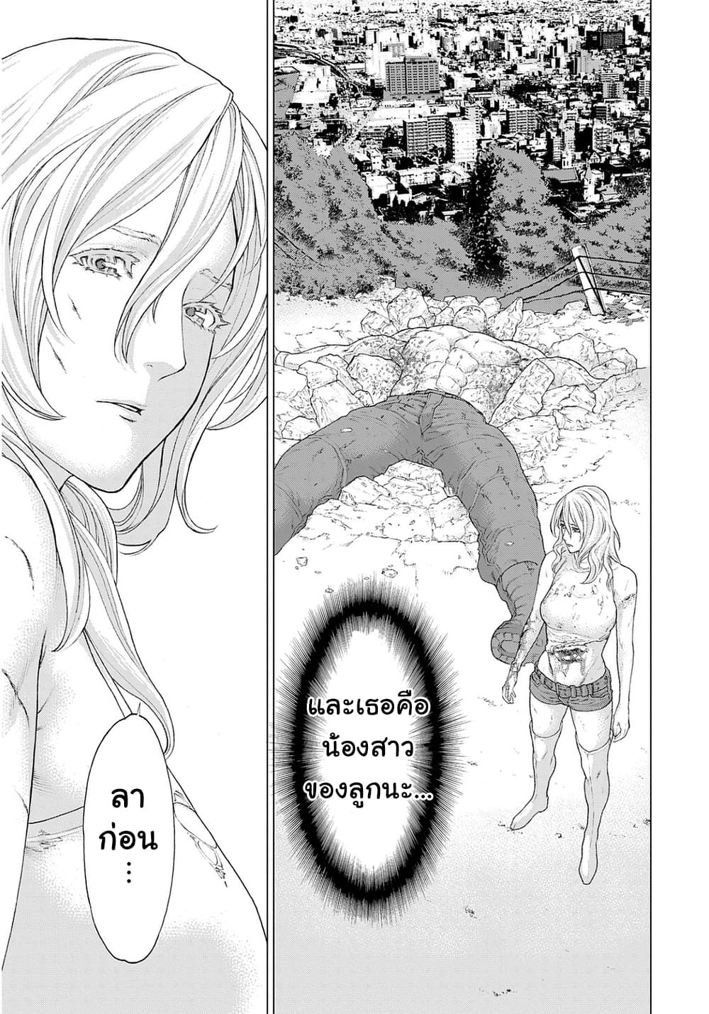 Golosseum ?? page 51
