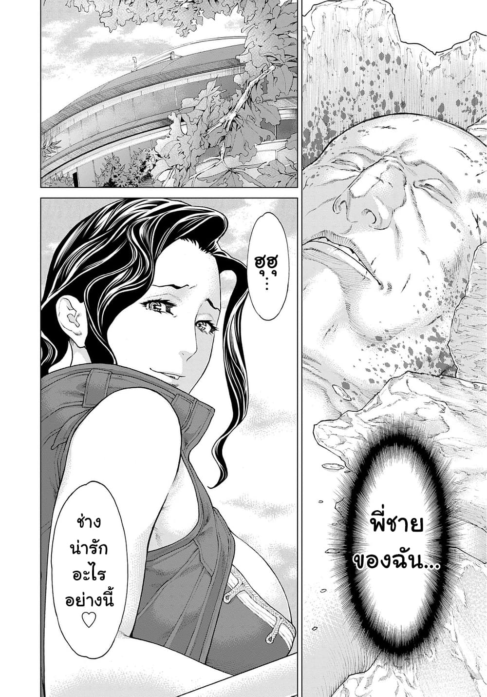 Golosseum ?? page 52