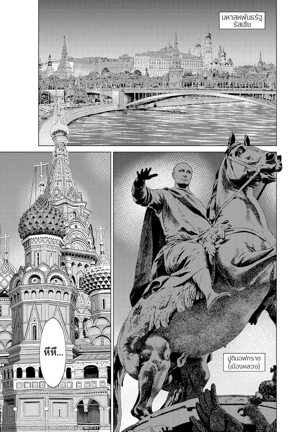 Golosseum ?? page 53