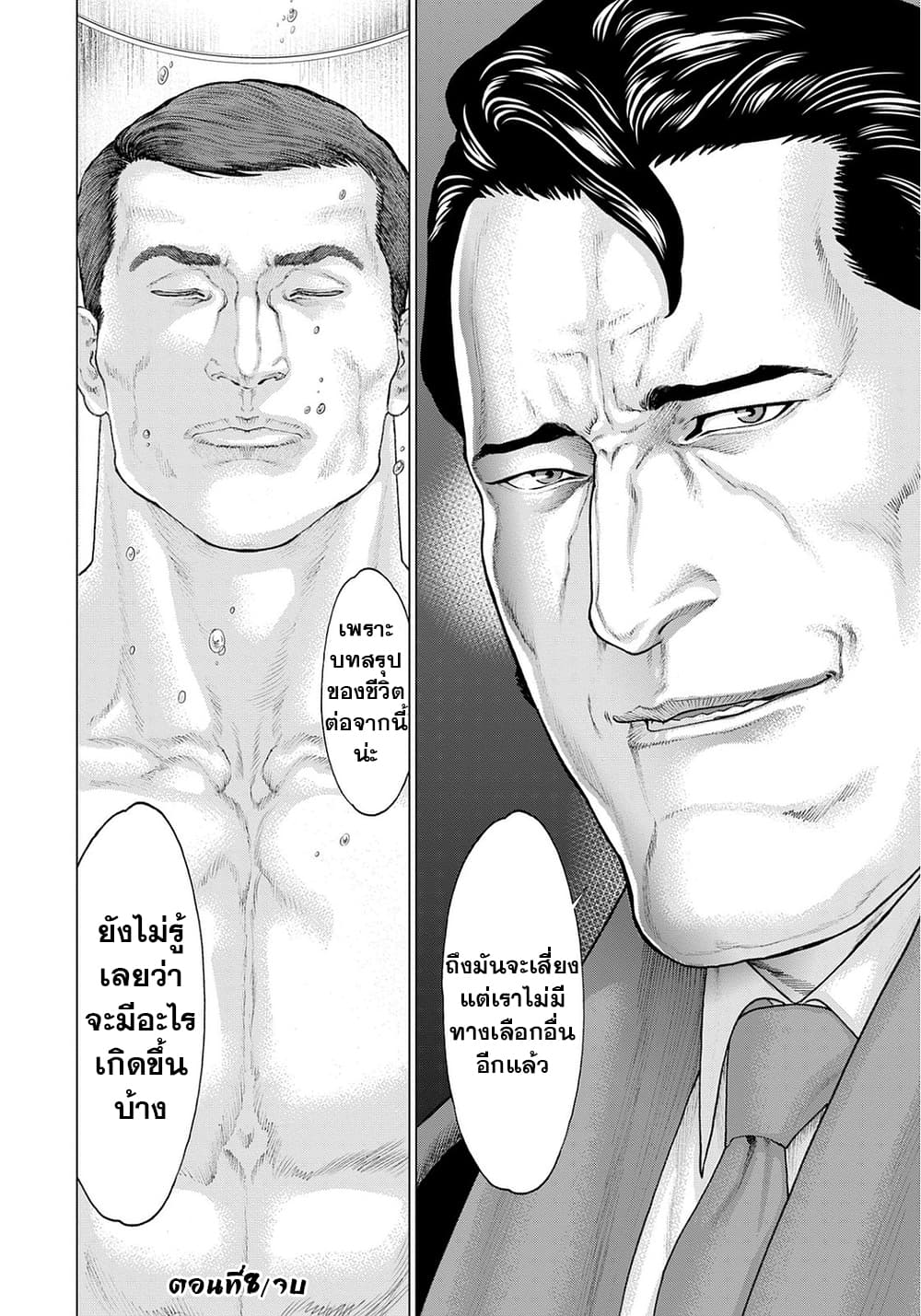 Golosseum ?? page 56