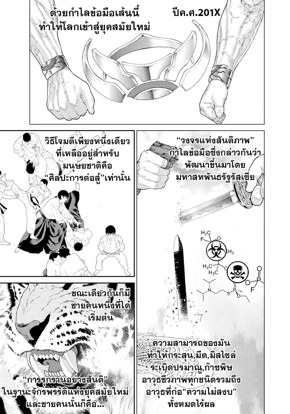 Golosseum ?? page 1