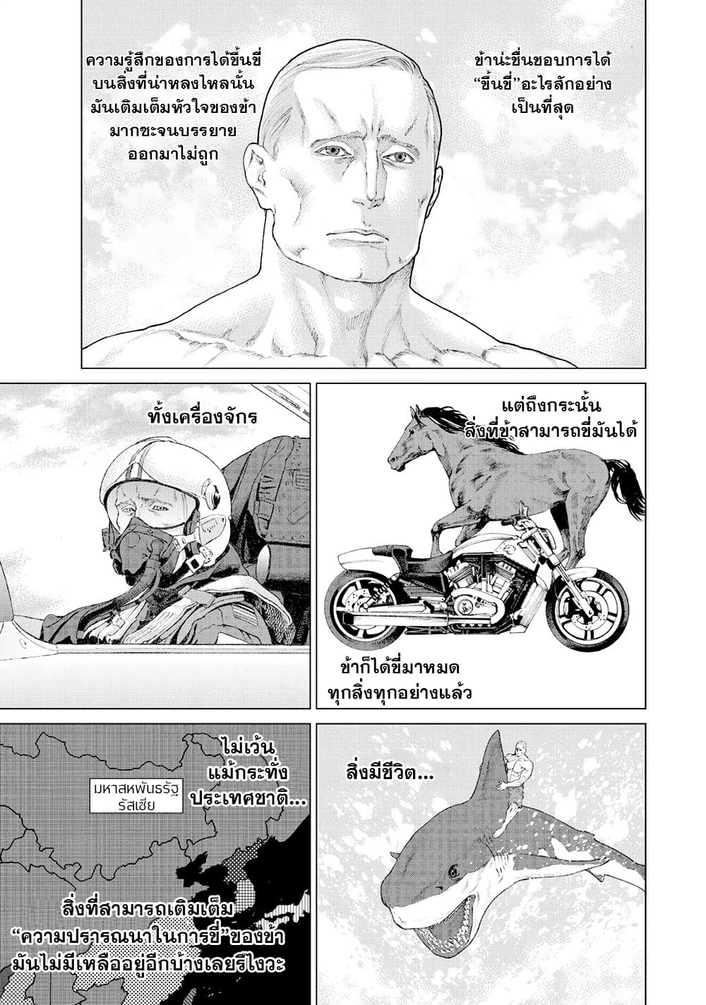 Golosseum ?? page 3