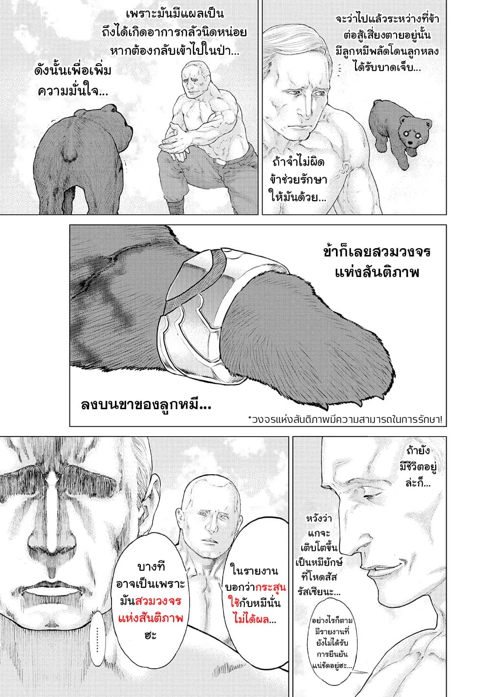 Golosseum ?? page 5