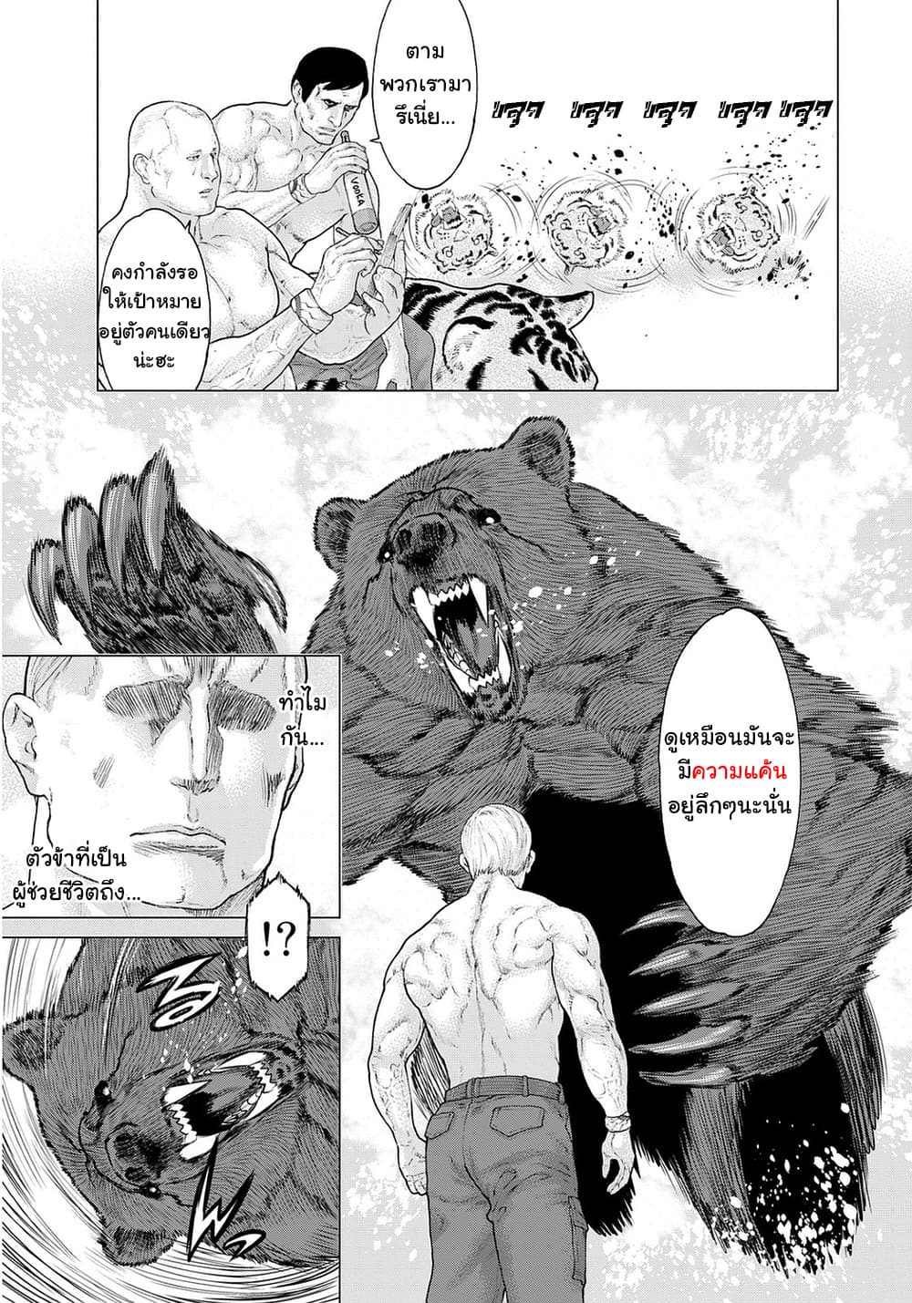 Golosseum ?? page 9