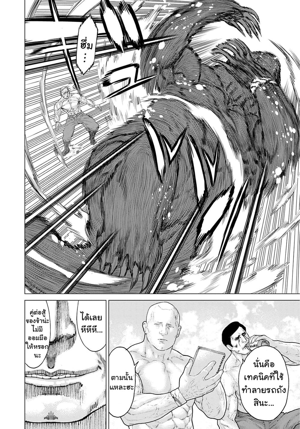 Golosseum ?? page 10