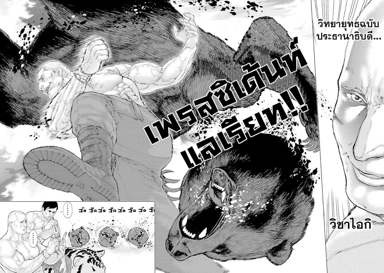Golosseum ?? page 12