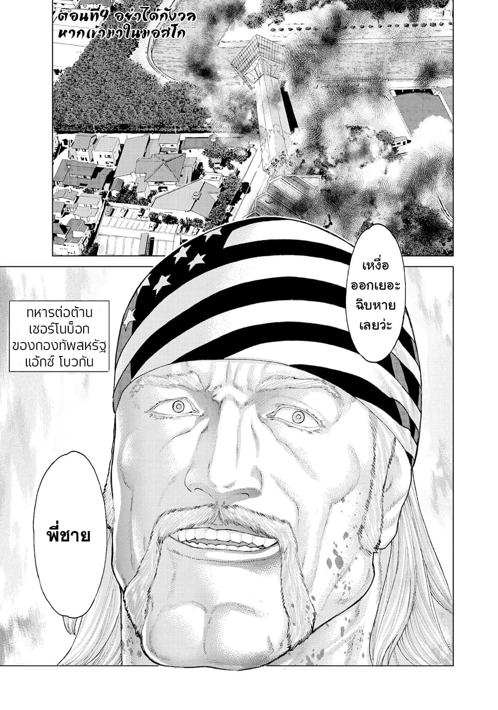 Golosseum ?? page 1