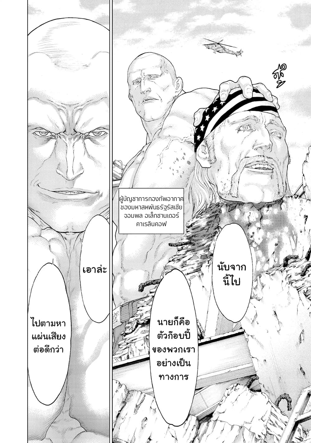 Golosseum ?? page 2
