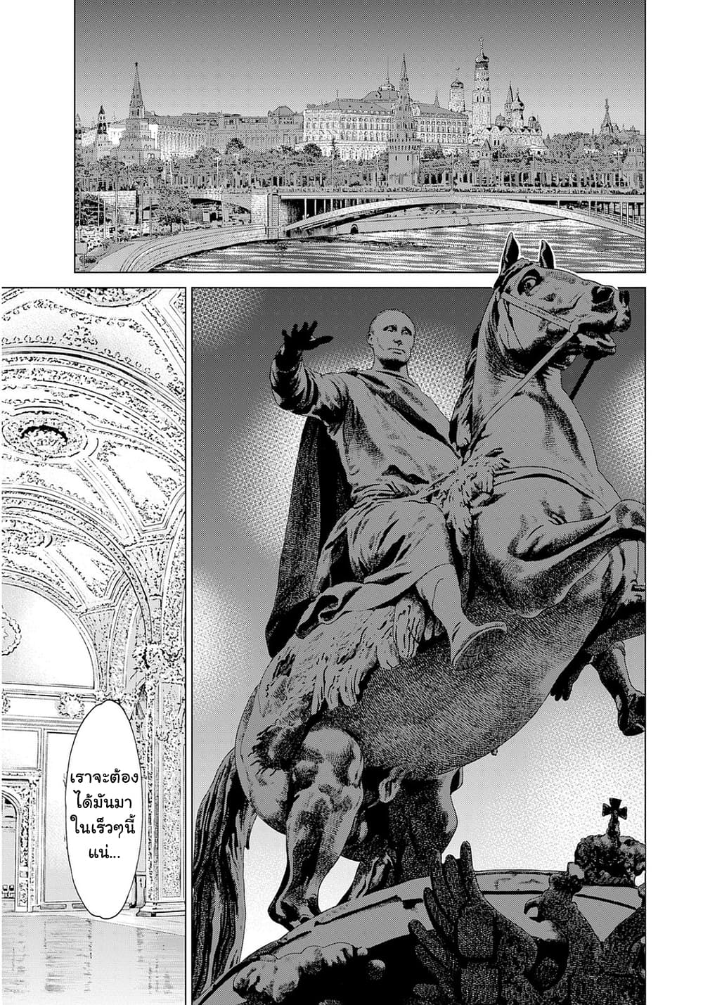 Golosseum ?? page 3