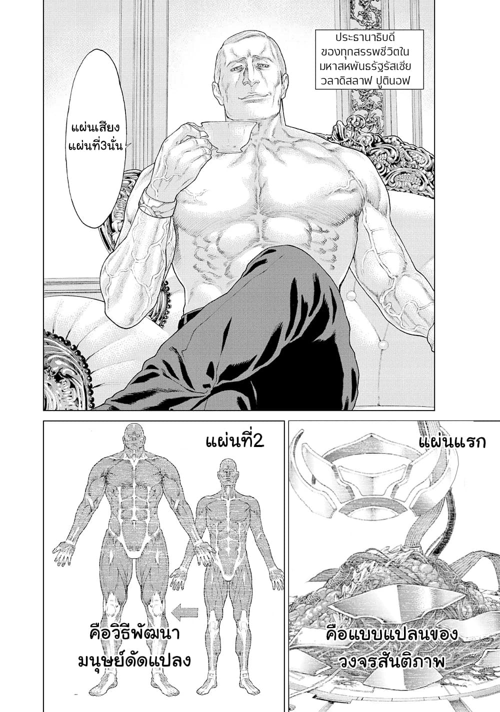 Golosseum ?? page 4