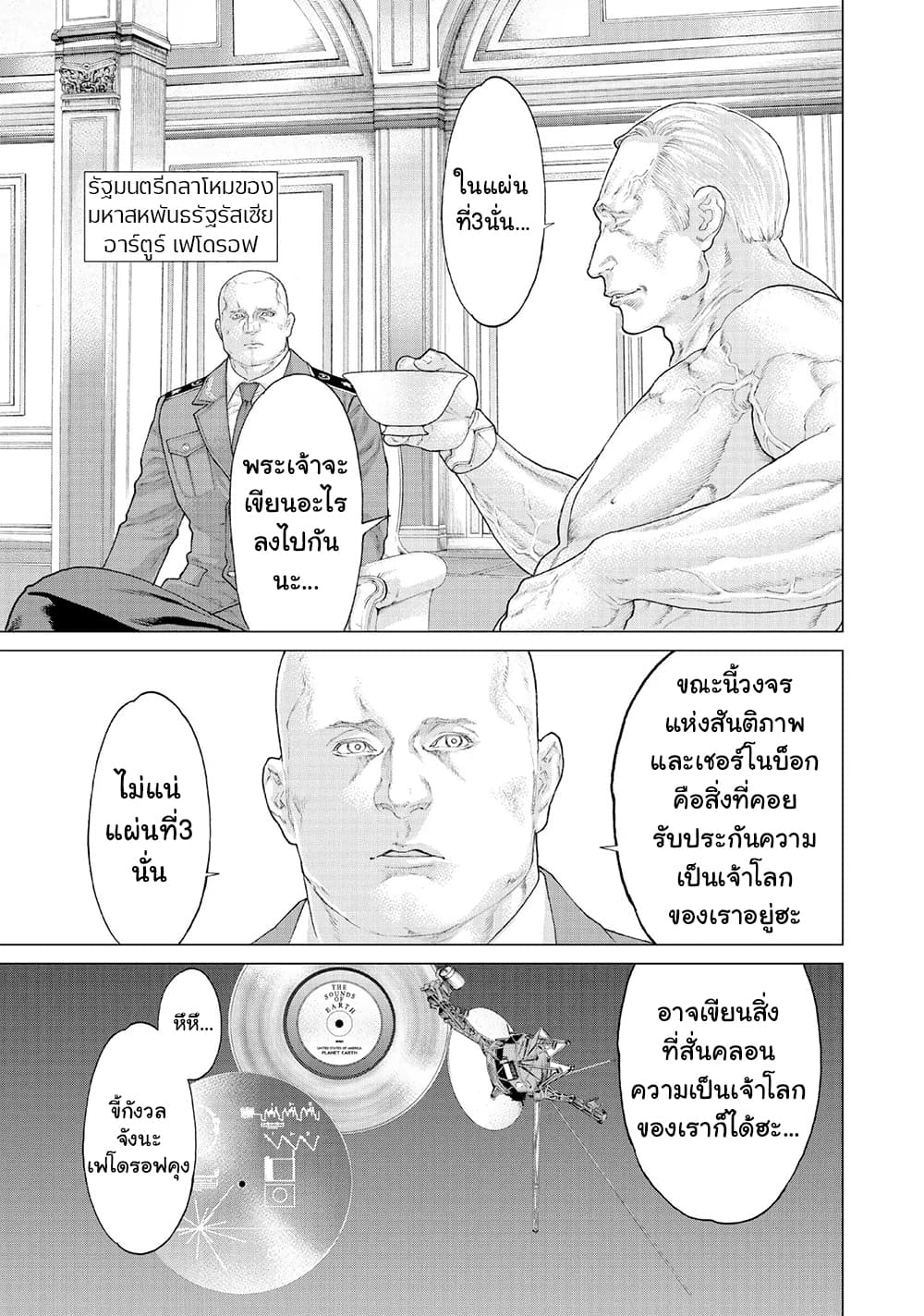 Golosseum ?? page 5