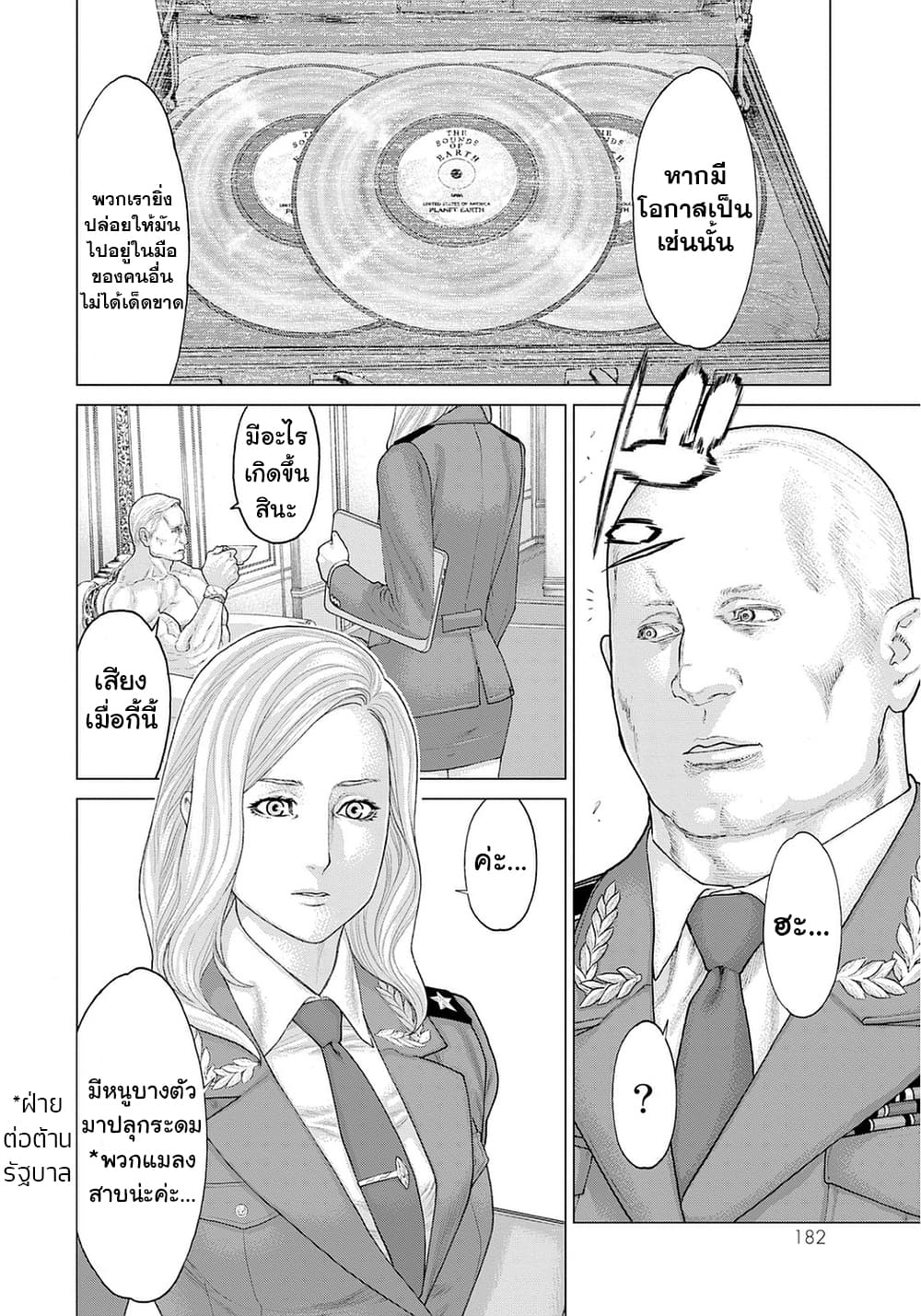 Golosseum ?? page 6