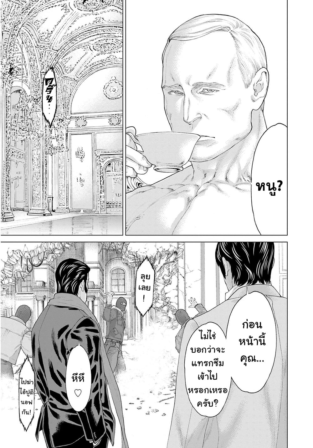 Golosseum ?? page 7