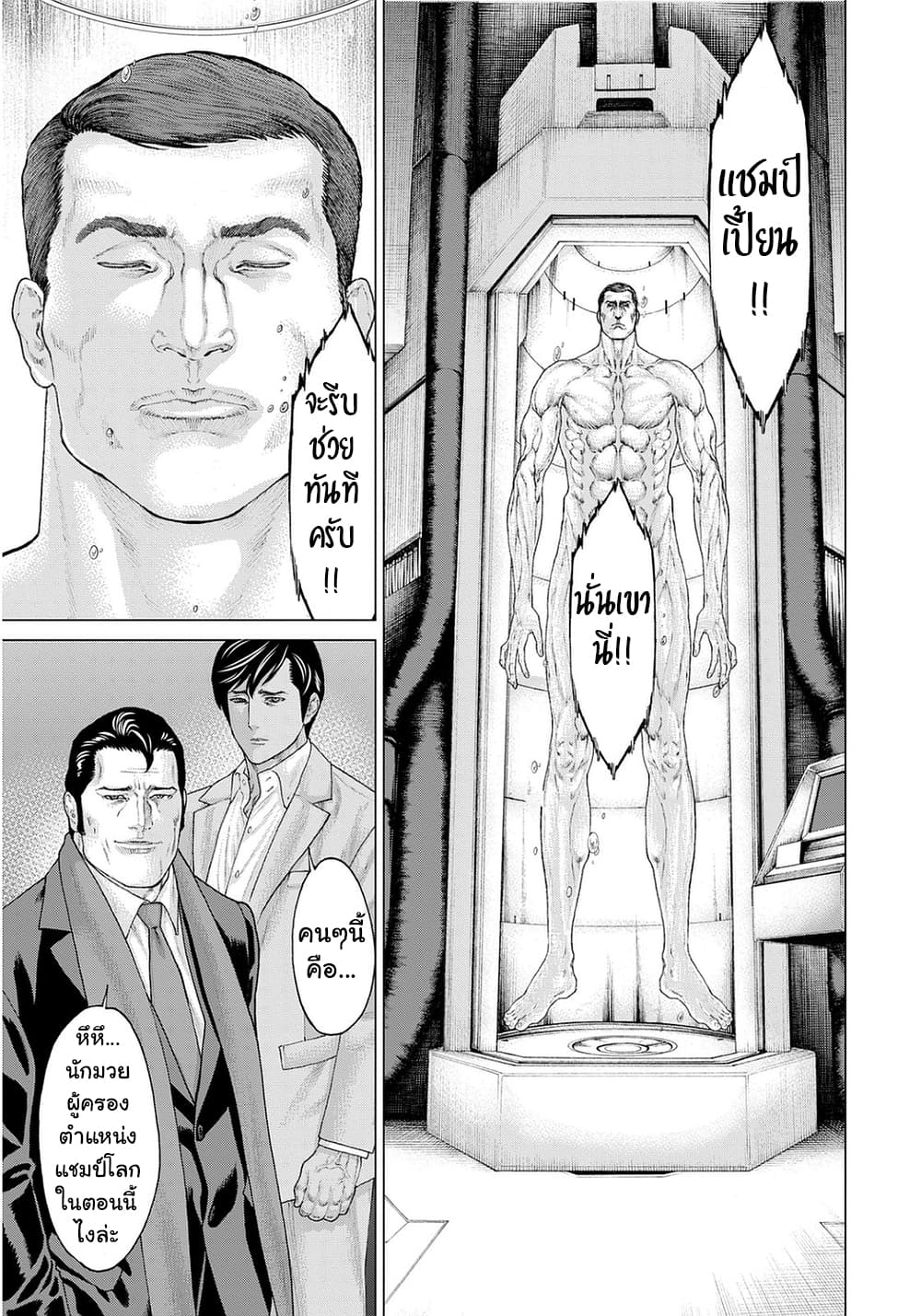 Golosseum ?? page 9