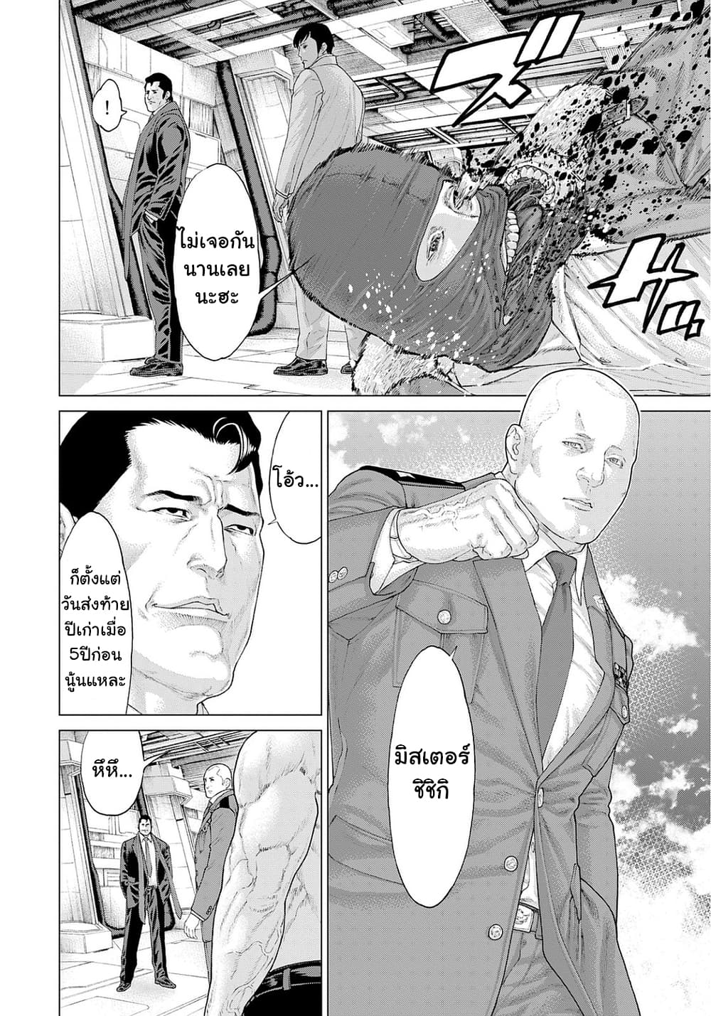 Golosseum ?? page 10