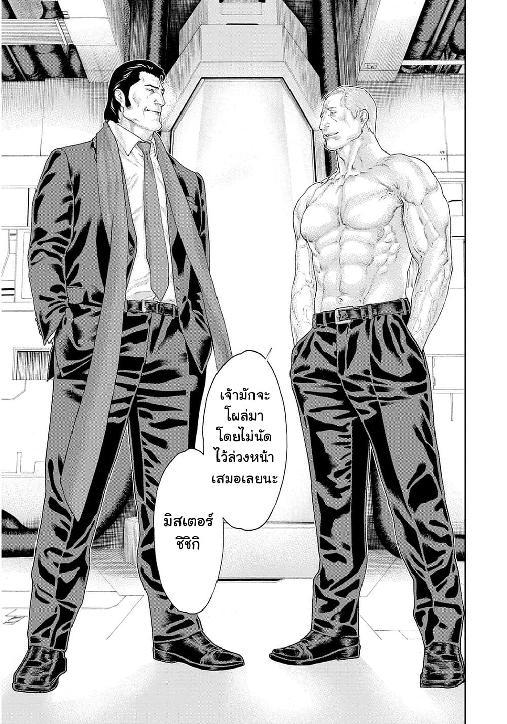 Golosseum ?? page 11