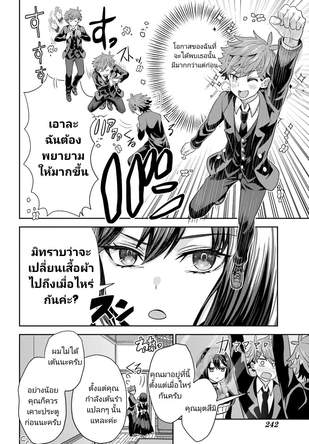 Gomennasai Oujou-sama, Ore wa Maid ga Sukinan desu page 4