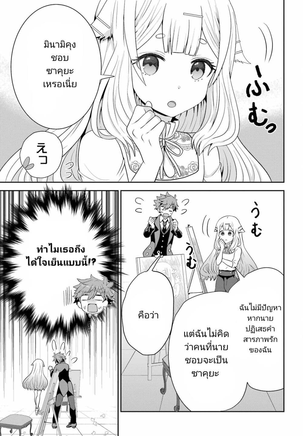 Gomennasai Oujou-sama, Ore wa Maid ga Sukinan desu page 5