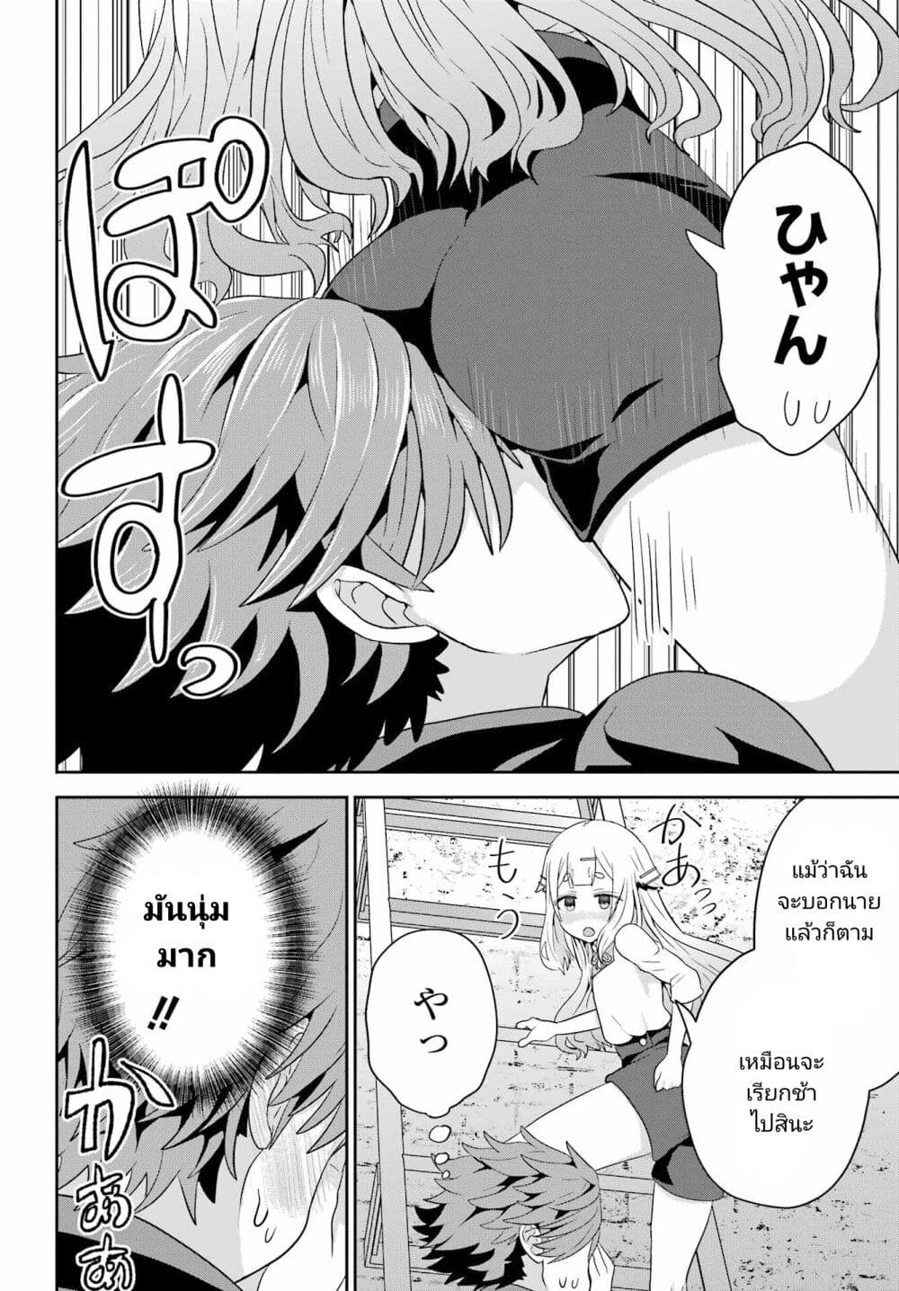 Gomennasai Oujou-sama, Ore wa Maid ga Sukinan desu page 10
