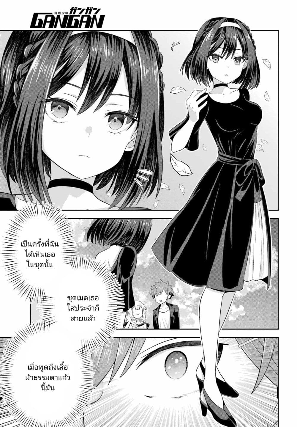 Gomennasai Oujou-sama, Ore wa Maid ga Sukinan desu page 5