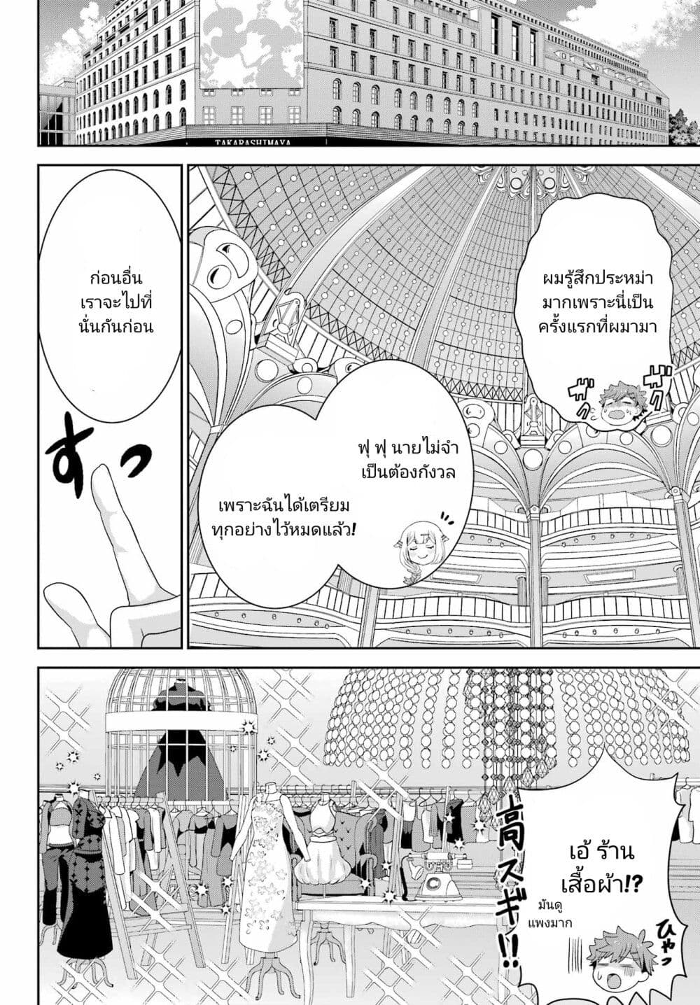 Gomennasai Oujou-sama, Ore wa Maid ga Sukinan desu page 8