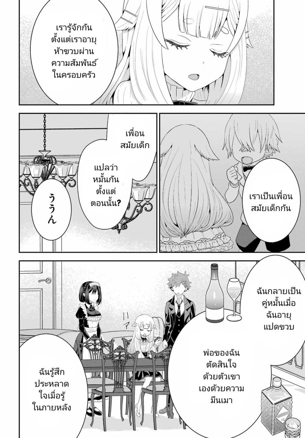 Gomennasai Oujou-sama, Ore wa Maid ga Sukinan desu page 10