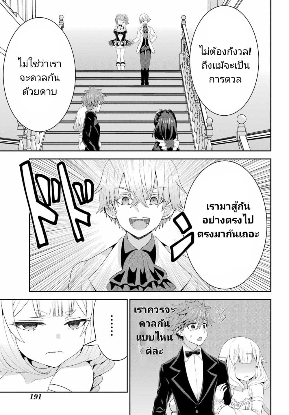 Gomennasai Oujou-sama, Ore wa Maid ga Sukinan desu page 3