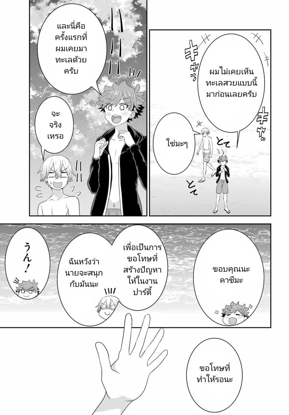 Gomennasai Oujou-sama, Ore wa Maid ga Sukinan desu page 3