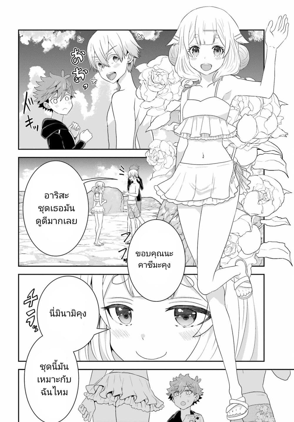 Gomennasai Oujou-sama, Ore wa Maid ga Sukinan desu page 4