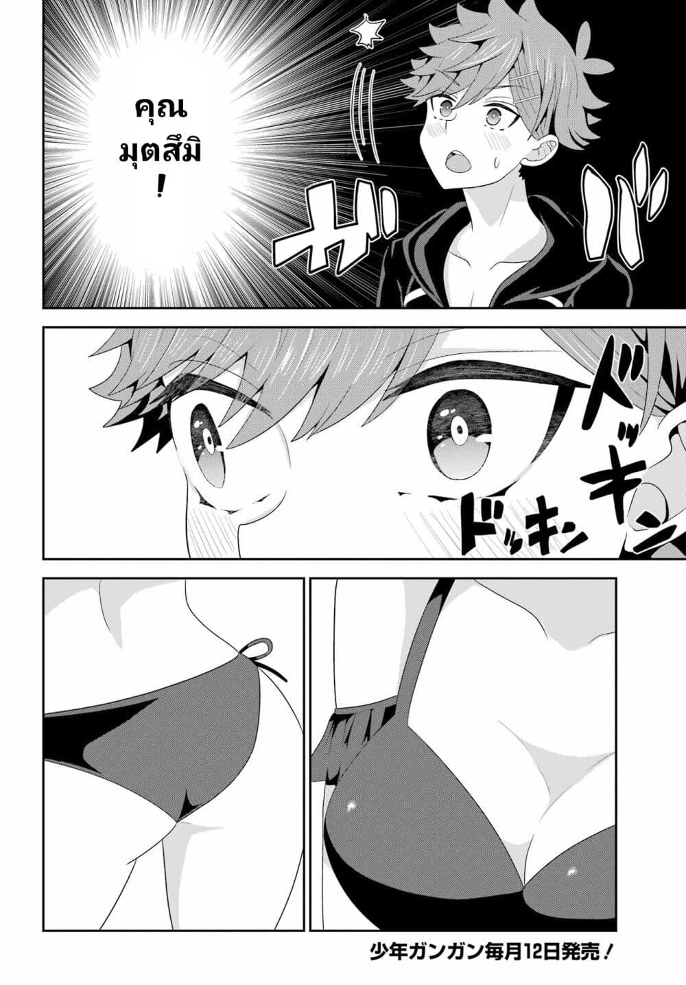 Gomennasai Oujou-sama, Ore wa Maid ga Sukinan desu page 6