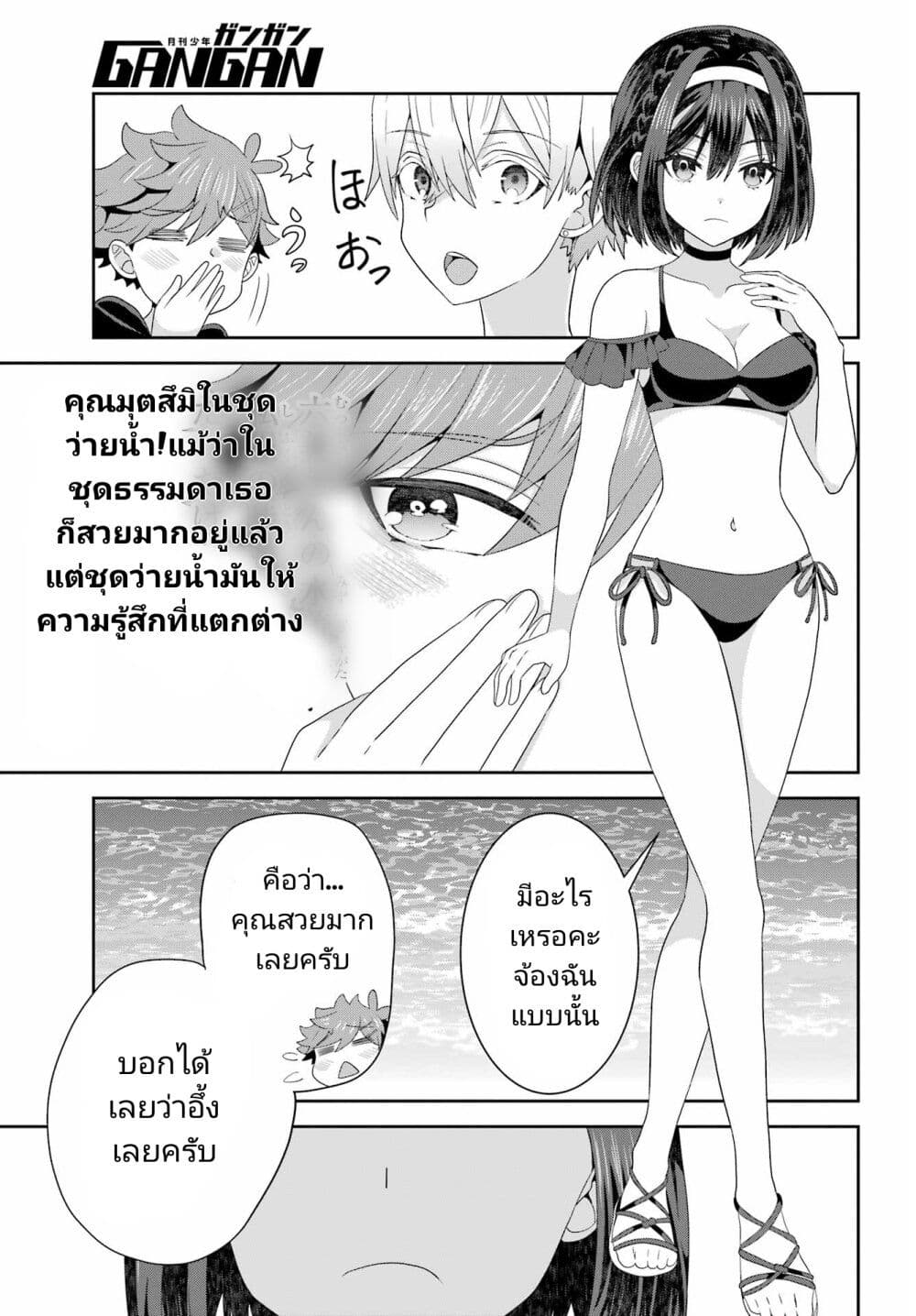Gomennasai Oujou-sama, Ore wa Maid ga Sukinan desu page 7