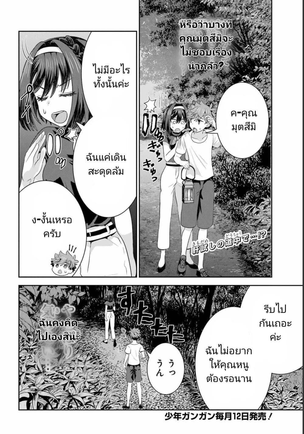 Gomennasai Oujou-sama, Ore wa Maid ga Sukinan desu page 2