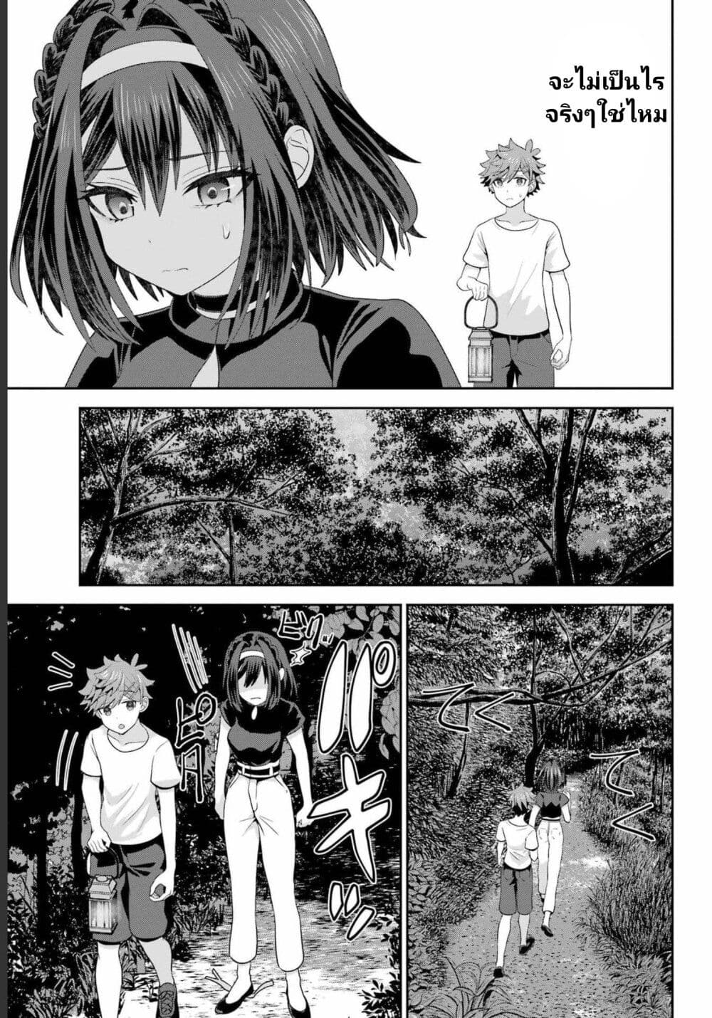 Gomennasai Oujou-sama, Ore wa Maid ga Sukinan desu page 3