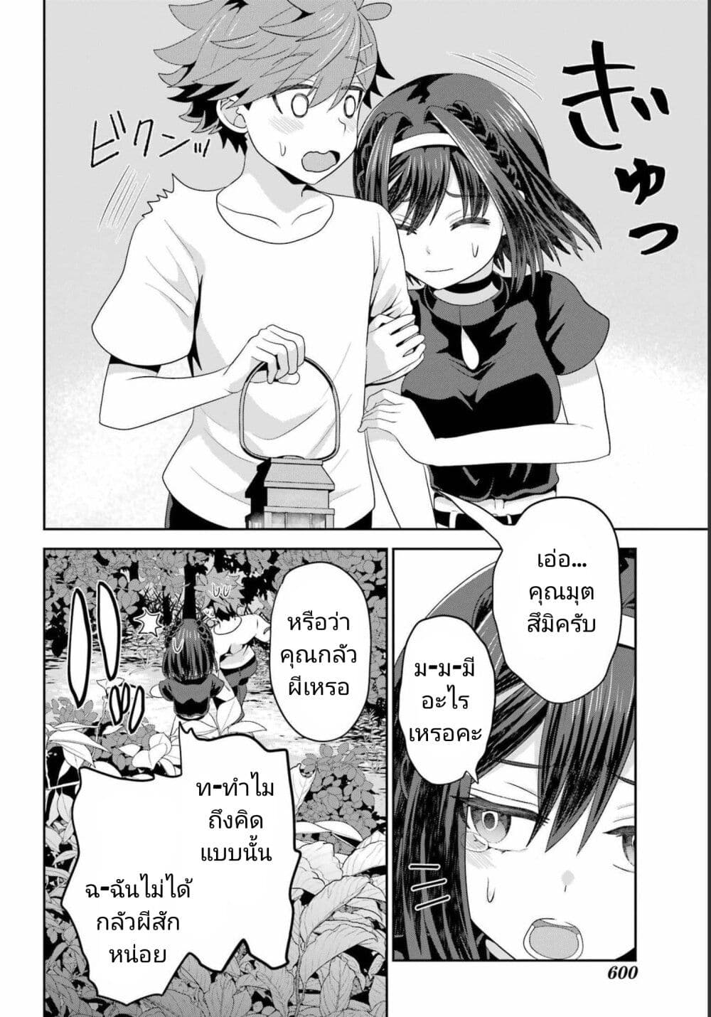 Gomennasai Oujou-sama, Ore wa Maid ga Sukinan desu page 4