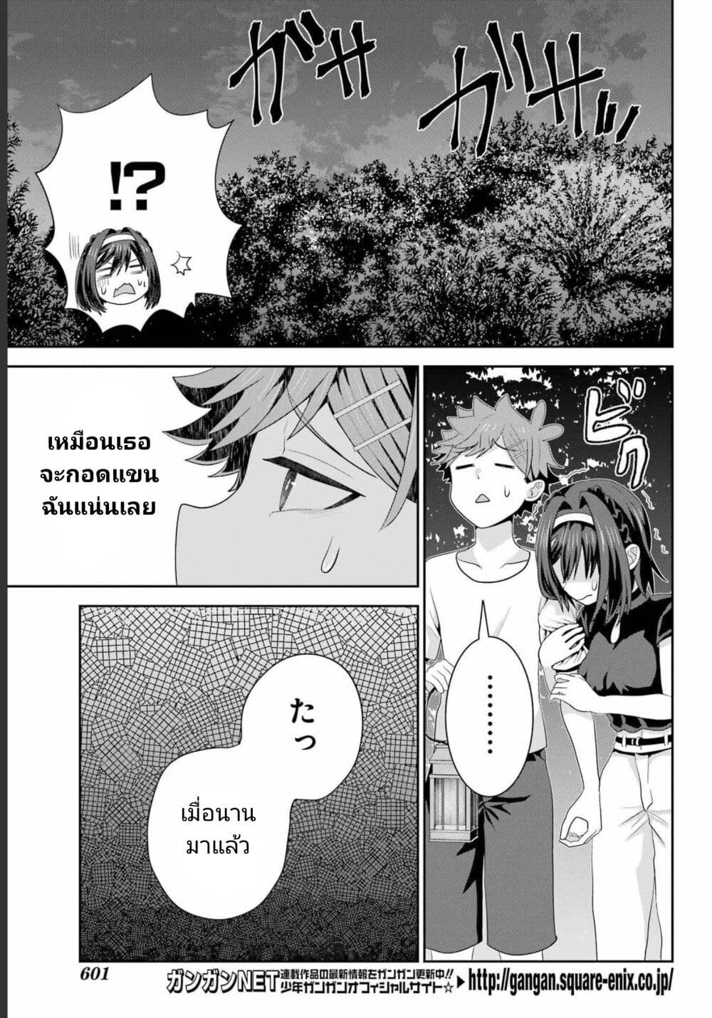 Gomennasai Oujou-sama, Ore wa Maid ga Sukinan desu page 5