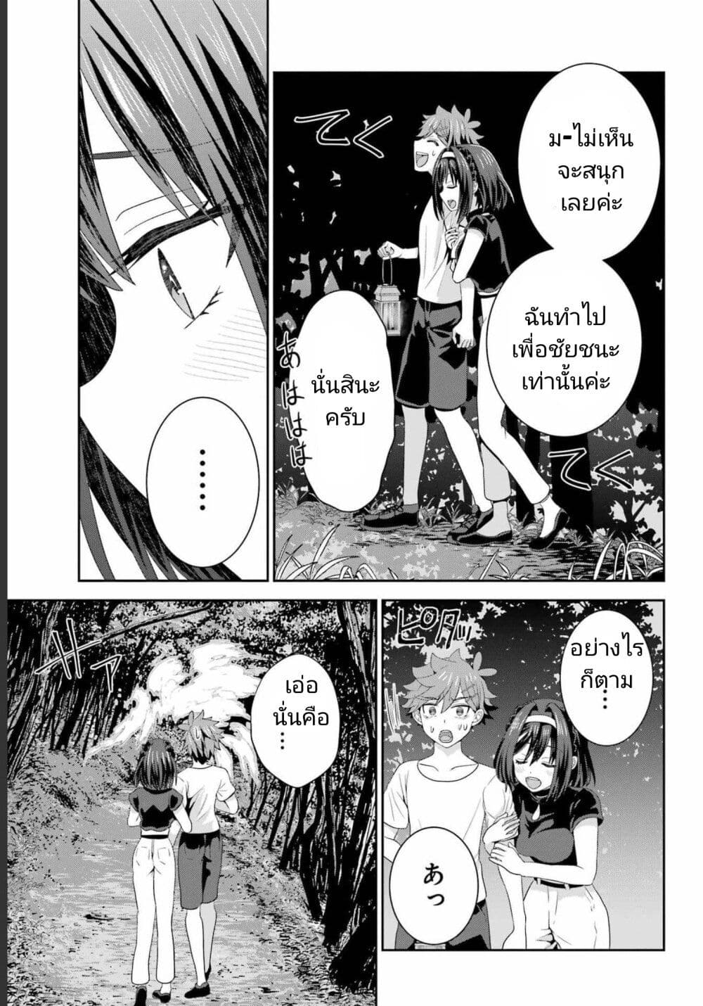 Gomennasai Oujou-sama, Ore wa Maid ga Sukinan desu page 9