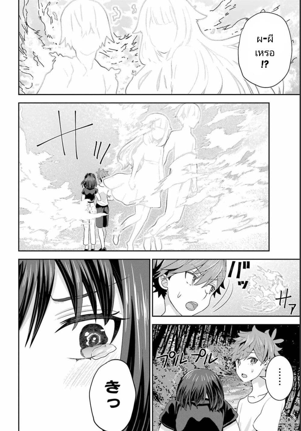 Gomennasai Oujou-sama, Ore wa Maid ga Sukinan desu page 10