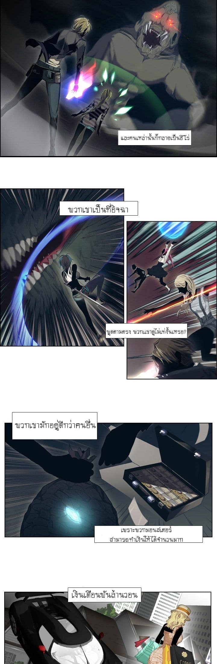 Gong Heon Ja page 3