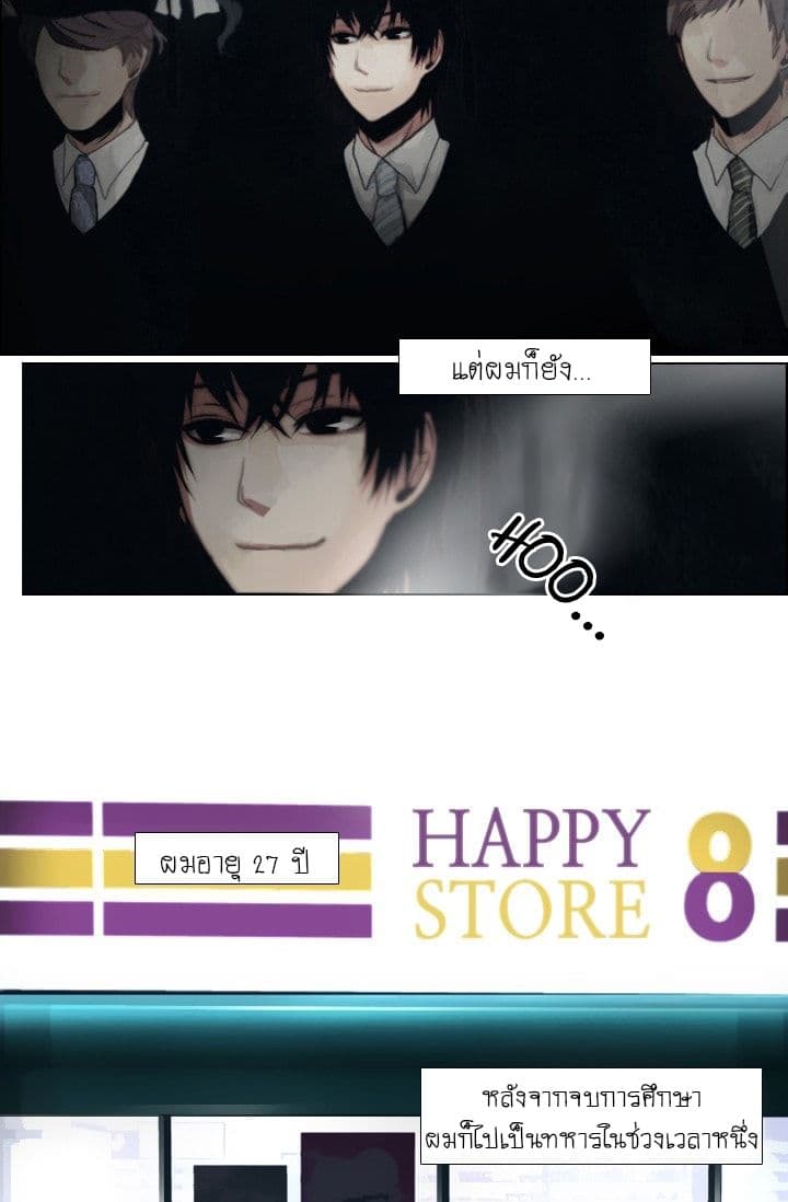 Gong Heon Ja page 5