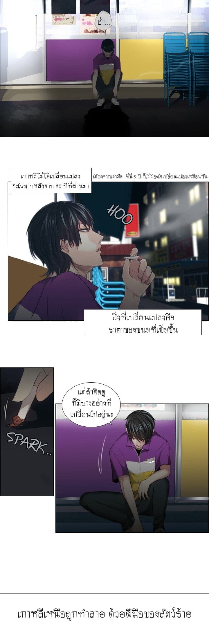 Gong Heon Ja page 6