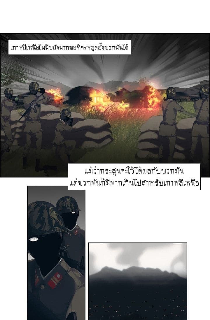 Gong Heon Ja page 7