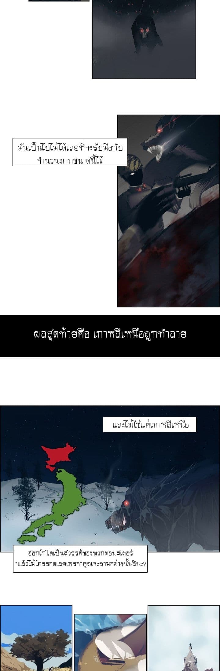 Gong Heon Ja page 8